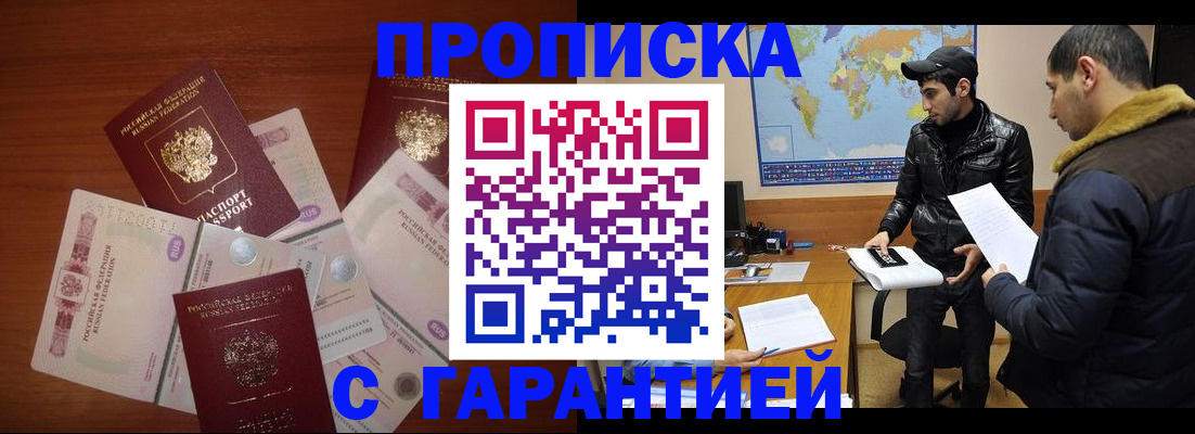 пропишу в квартире в Щиграх