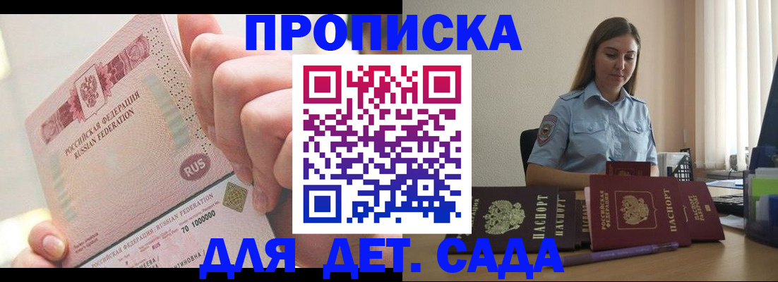 временная регистрация для всех в Щиграх