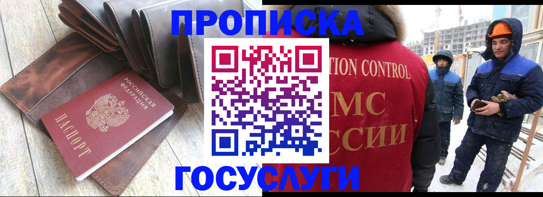 прописка для школы в Щиграх
