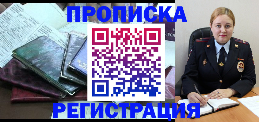 временная регистрация адрес в Щиграх