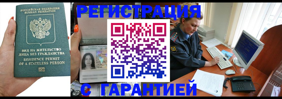 временная регистрация 2025 в Щиграх