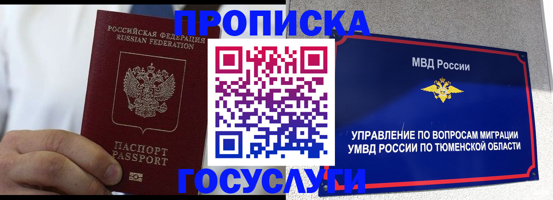 временная регистрация госуслуги в Щиграх